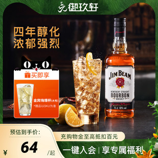 金宾波本威士忌可乐桶白占边威士忌750ml美国进口洋酒 Jim Beam