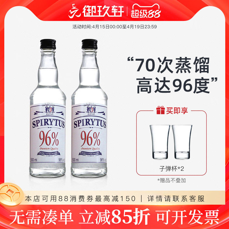 生命之水伏特加500ml小鸟鸡尾酒基酒波兰进口洋酒96度高度烈酒