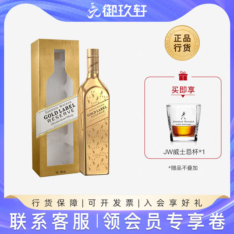 御玖轩 尊尼获加金牌/金方威士忌750ml 进口洋酒Johnnie Walker