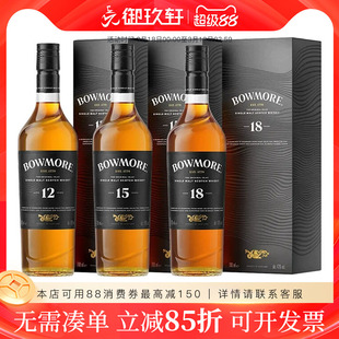 御玖轩 波摩12、15、18年新版苏格登单一麦芽艾雷岛威士忌洋酒