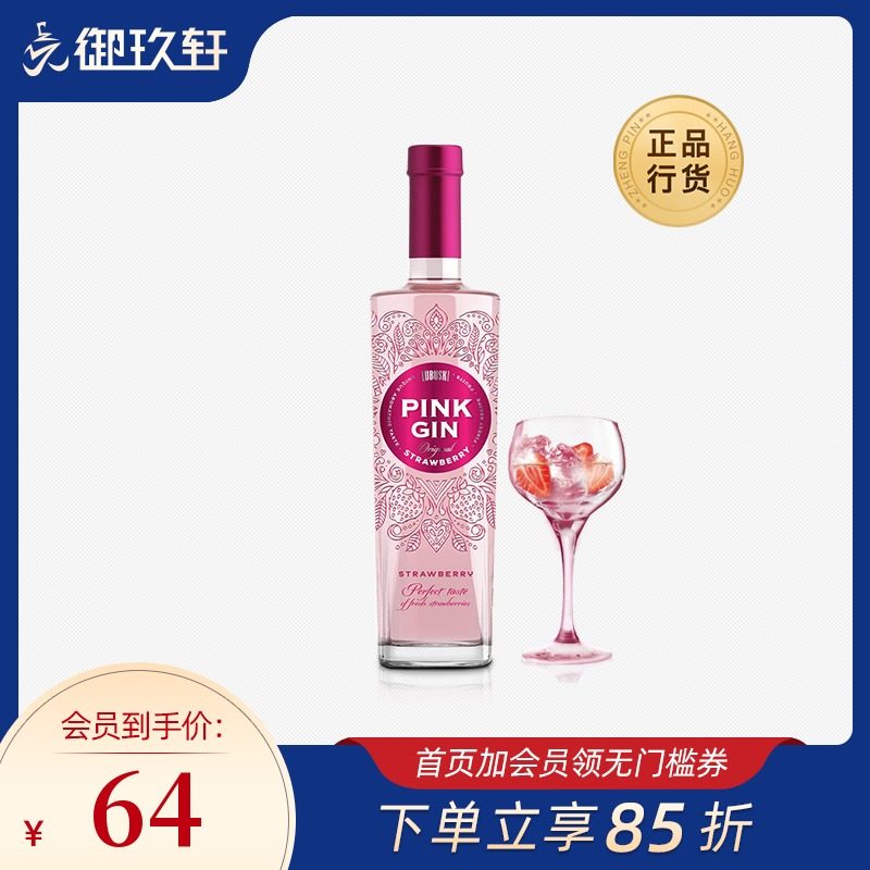 Nine Yu Xuan Imported wine Ruble Sharansky pink strawberry Liqueur Gin Cocktail 500ml slightly drunkin the Liquor , Wine , Gin/Gin  category - from Buy2taobao.com to provide professional Taobao agent buy service
