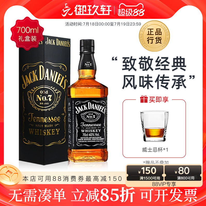 杰克丹尼威士忌可乐桶洋酒礼盒