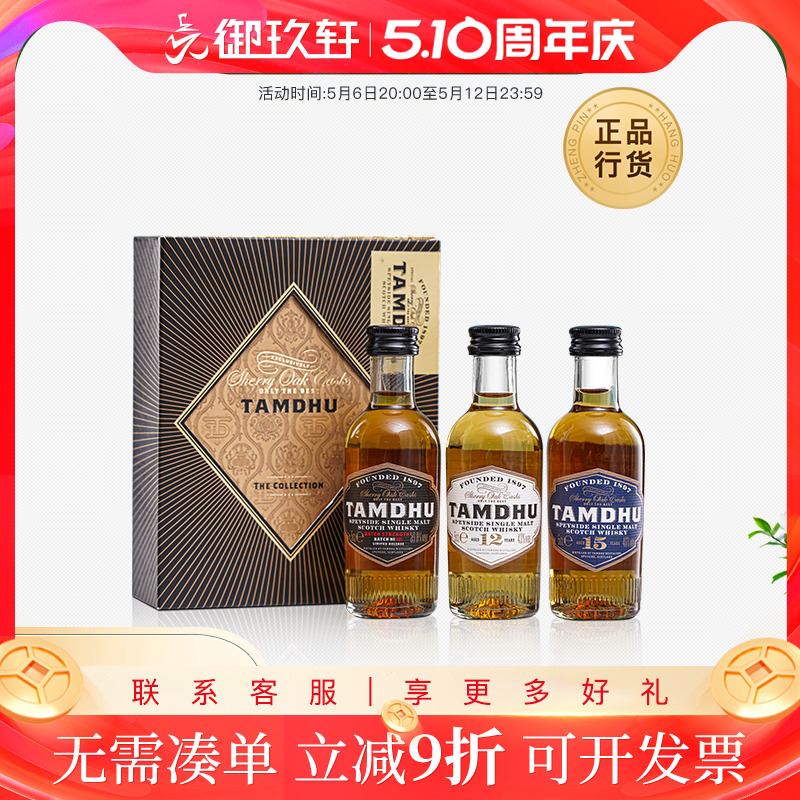 檀都酒版礼盒装单一麦芽威士忌