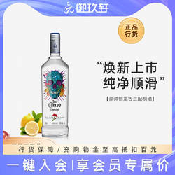 御玖轩 豪帅银快活龙舌兰限量墨西哥洋酒调酒长岛冰茶鸡尾酒750ml