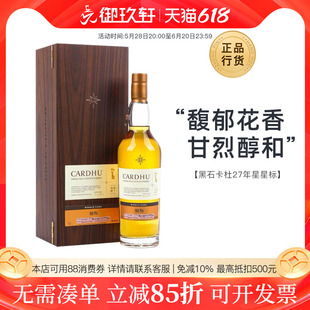 御玖轩 黑石卡杜27年星星标700ml苏格兰单一麦芽威士忌英国洋酒