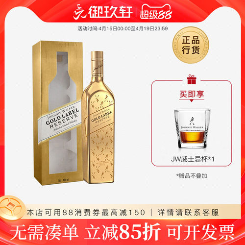 尊尼获加金牌威士忌750ml