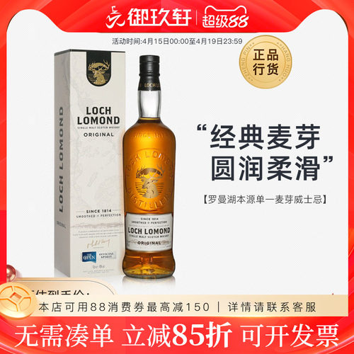 进口700ml单一麦芽威士忌