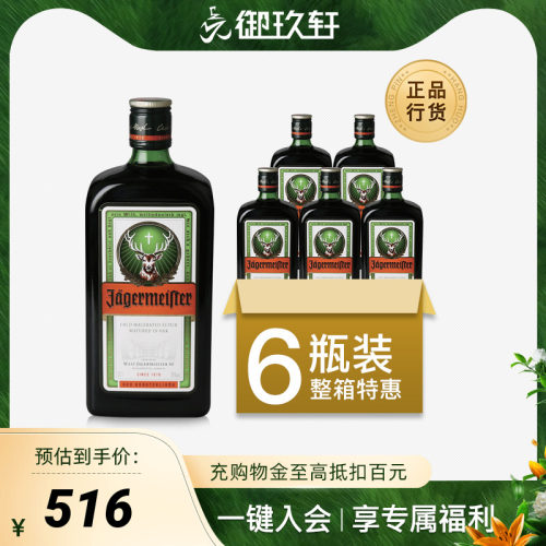 野格利口酒700ml整箱装
