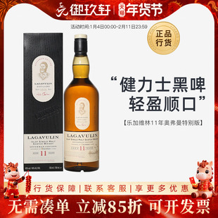 御玖轩 乐加维林11年黑啤桶奥费曼特别版苏格兰单一麦芽威士忌酒