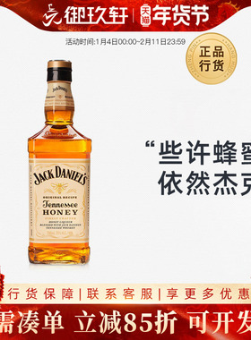 御玖轩 进口洋酒 Jack Daniels 杰克丹尼蜂蜜威士忌力娇酒700ml