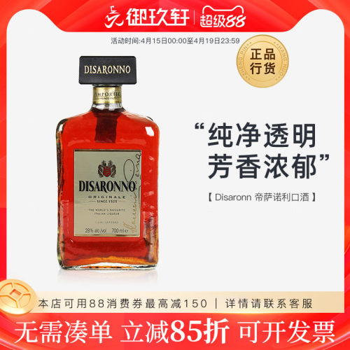 御玖轩帝萨诺力娇酒蒂萨芳津教父