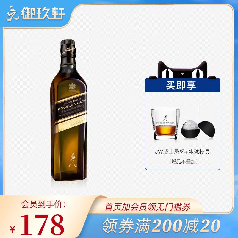 御玖轩 尊尼获加醇黑 黑牌黑方威士忌700ml洋酒johnnie walker