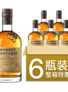 六支装三只猴子威士忌700ml