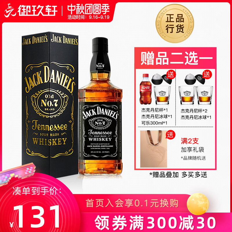 美国原装进口杰克丹尼威士忌JackDaniels whiskey洋酒700ml礼盒