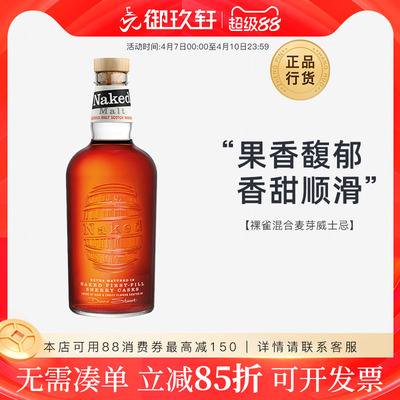 裸雀混合麦芽苏格兰威士忌