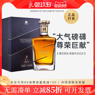 进口洋酒尊尼获加英皇乔治五世调配型苏格兰威士忌750ml 御玖轩