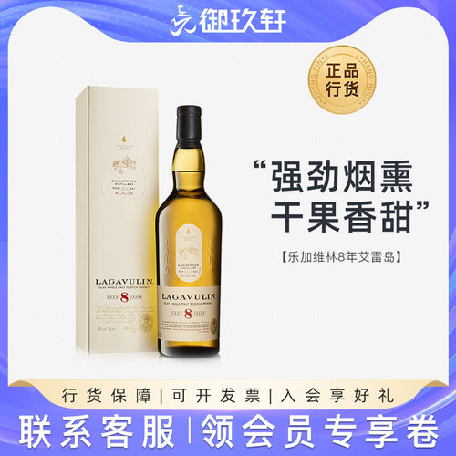 苏格兰威士忌48%vol进口单一麦芽