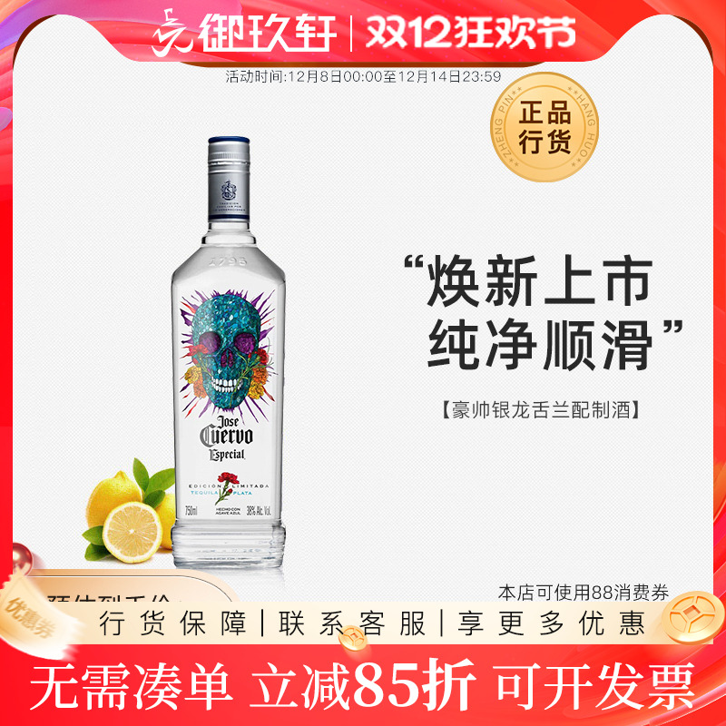 豪帅银龙舌兰酒快活长岛冰茶