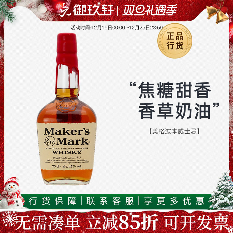 美格波本威士忌美国进口洋酒
