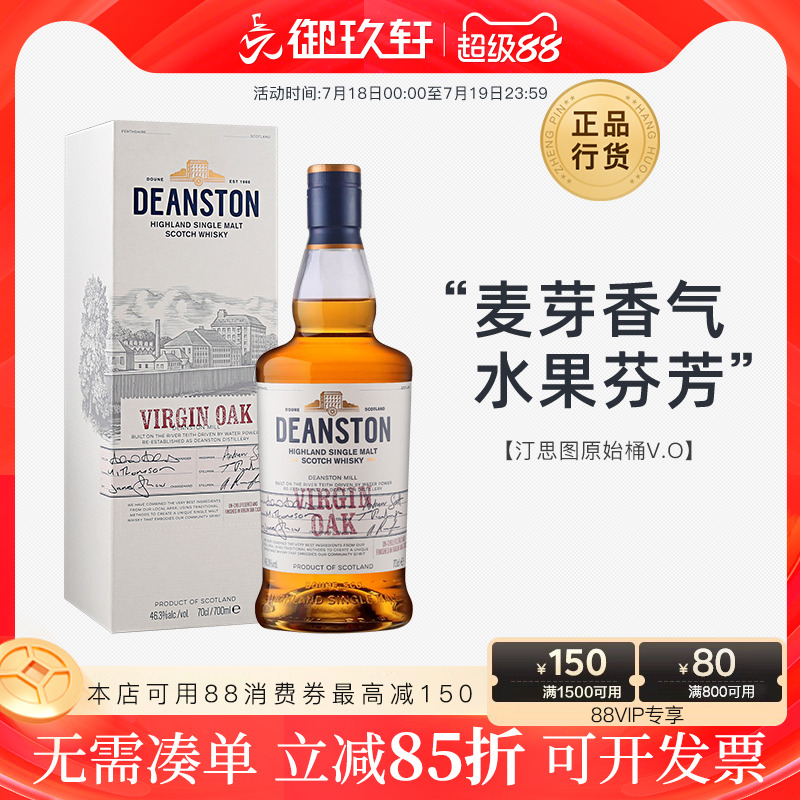 汀斯顿原始桶vo单一麦芽