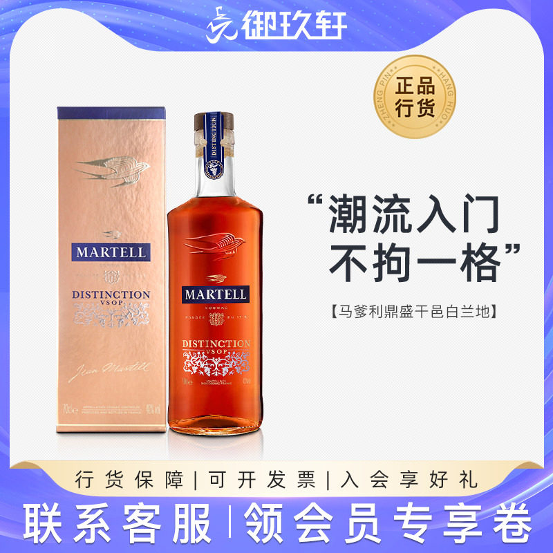 马爹利鼎盛vsop白兰地图片