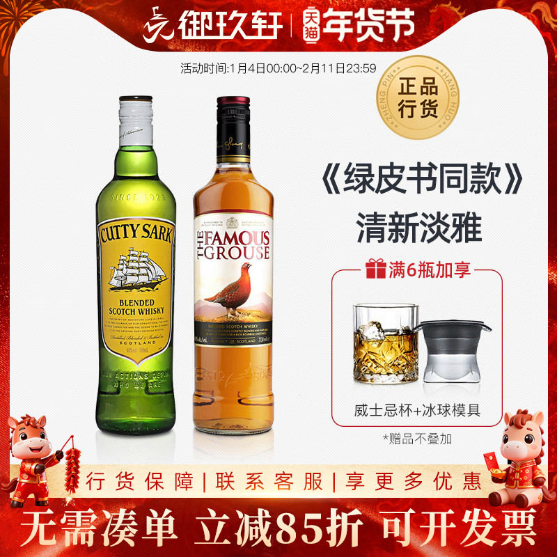 御玖轩 威雀/顺风苏格兰威士忌金宾三得利角瓶裸雀可乐桶进口洋酒,酒类,威士忌/Whiskey,淘宝优惠券,粉丝福利购,淘宝优惠卷