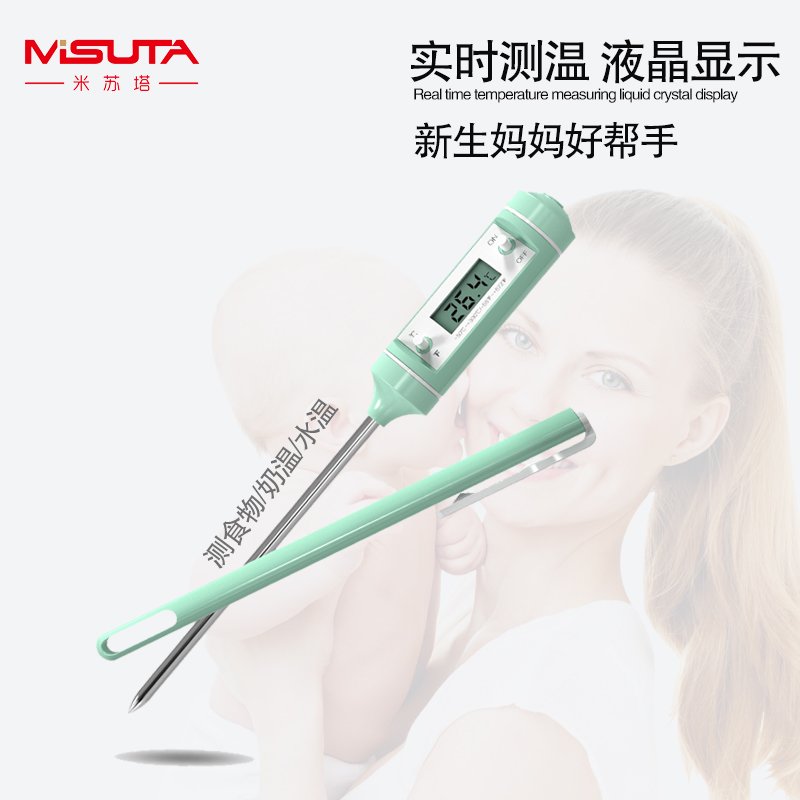 婴儿测奶温计食物液体宝宝温度计冲奶厨房测食