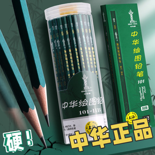 正品 中华铅笔小学生用无铅一年级hb铅笔专用写字带橡皮儿童幼儿园2比2b考试2h素描绘画书写学习文具用品