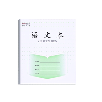 江苏统一标准凤凰作业本