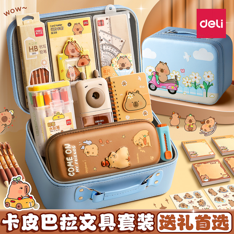 得力卡皮巴拉文具套装礼盒幼儿园儿童女孩盲盒礼物幼升小一二年级学习用品小学生用电动开学大礼包女生高颜值