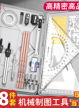 得力机械制图工具套装大学生专业专用机械工程制图土木建筑图纸学设计化工cad设计丁字尺圆规套装绘图工具