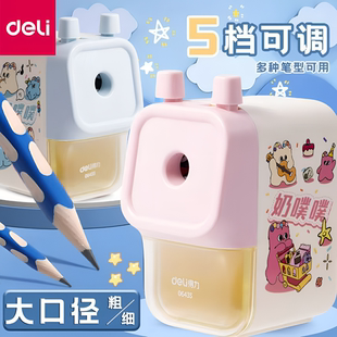 得力大口径卷笔刀0643S粗笔削笔器中华大三角专用刨笔机加粗洞洞铅笔手摇转笔刀儿童小学生削笔刀粗细可调