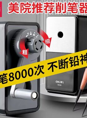 美术生专用削笔刀削长芯7档可调