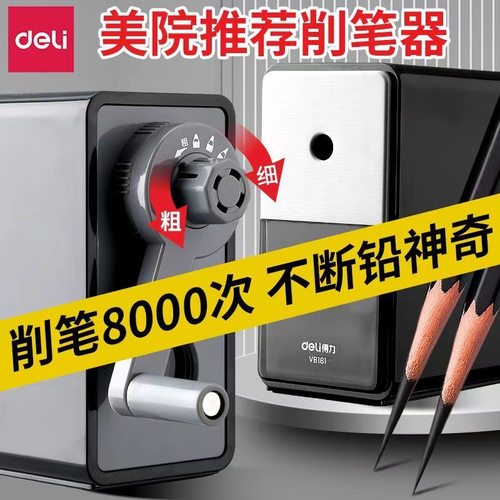 美术生专用削笔刀削长芯7档可调