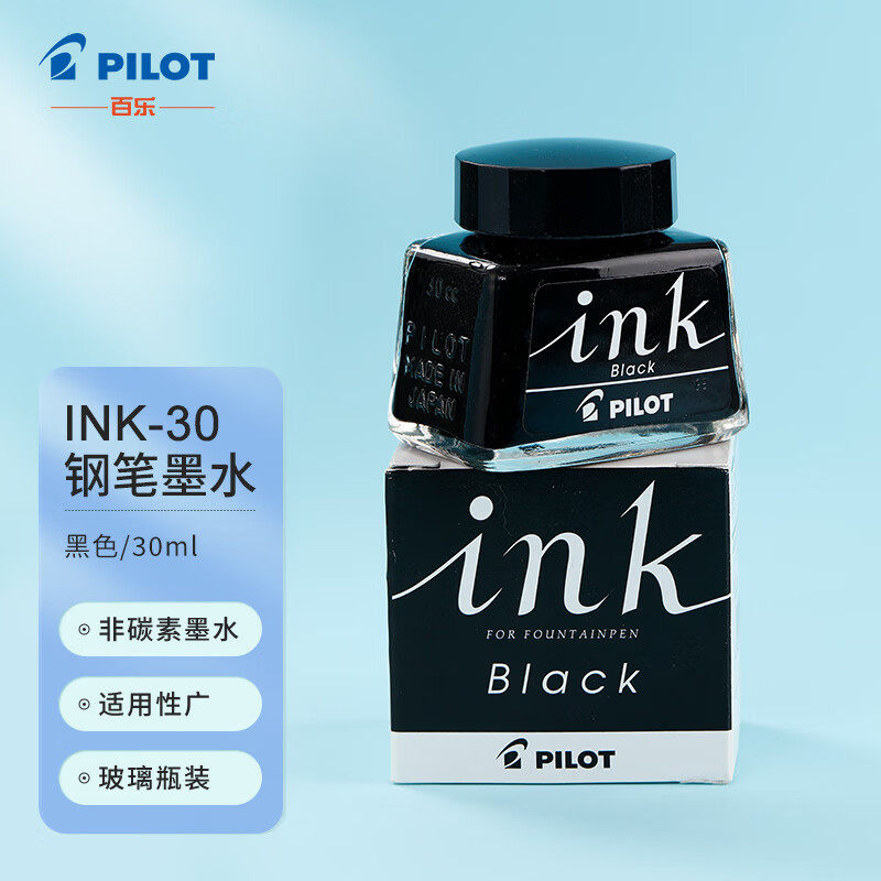 百乐PILOT非碳素墨水不堵笔钢笔用墨水瓶装 INK-30-B原装进口黑色