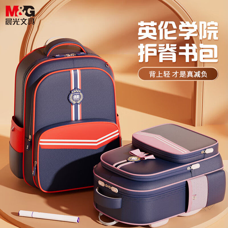 晨光(M&G)书包小学生 护脊防水大容量双肩背包开学