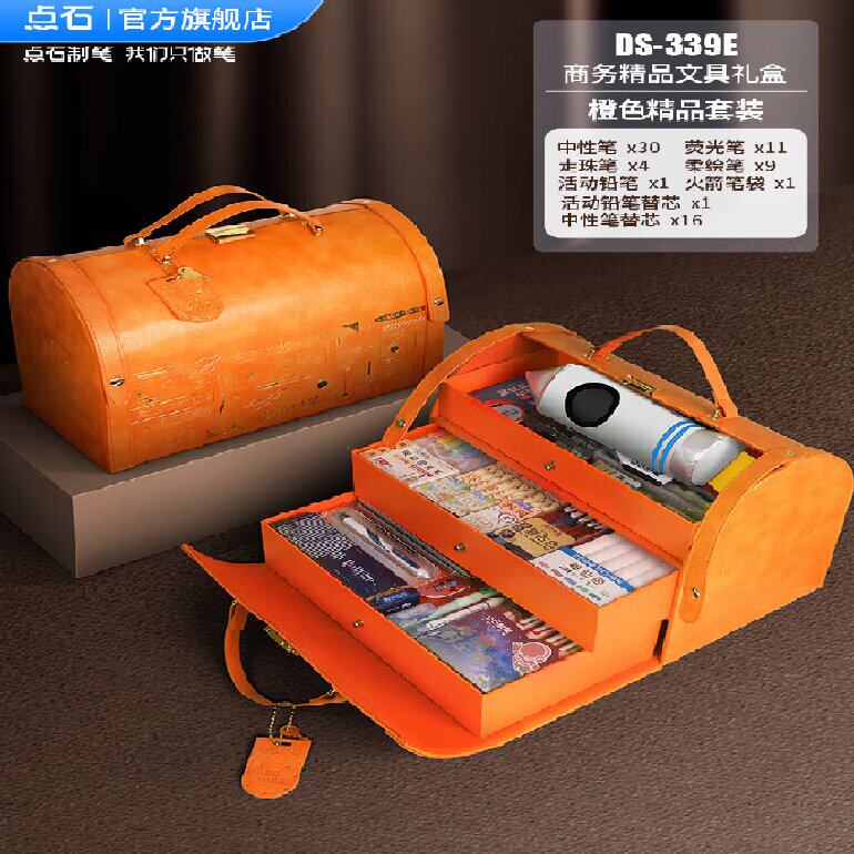 点石制笔小蓝箱橙箱文具礼盒中性笔高颜值商务送礼初高中文具套装