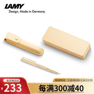 LAMY（德国）凌美钢笔 奶油白/草莓红墨水笔套装/宝珠笔 送礼礼物