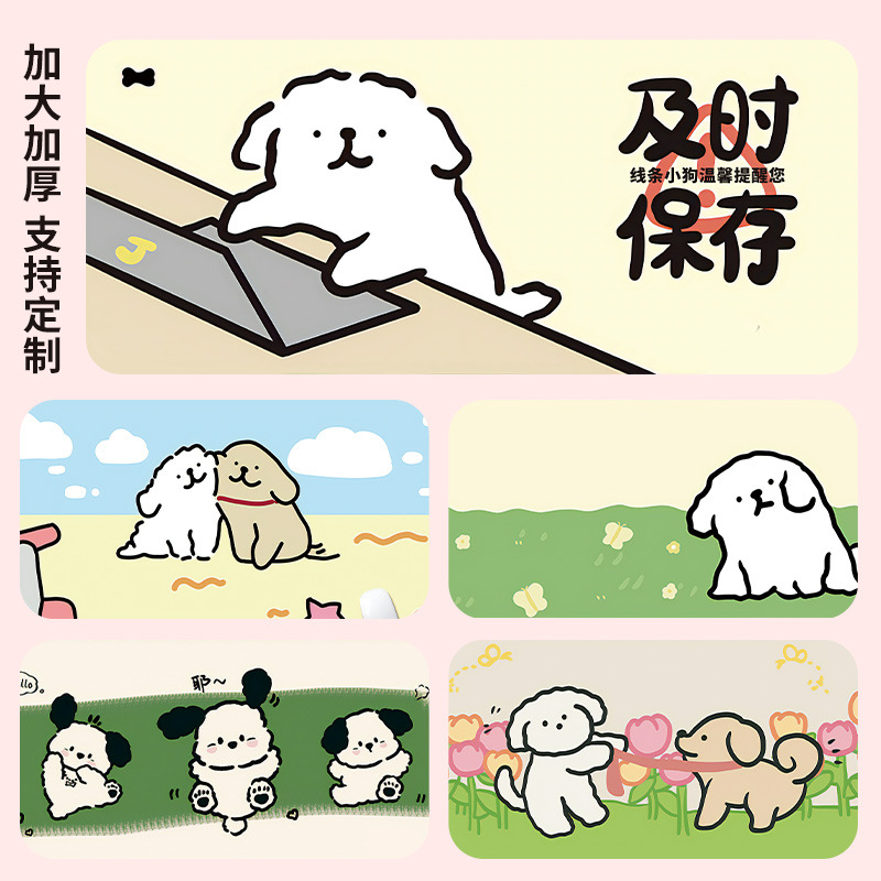 可爱小狗超大号鼠标垫少女心学习办公宿舍家用卡通电脑桌垫键盘垫