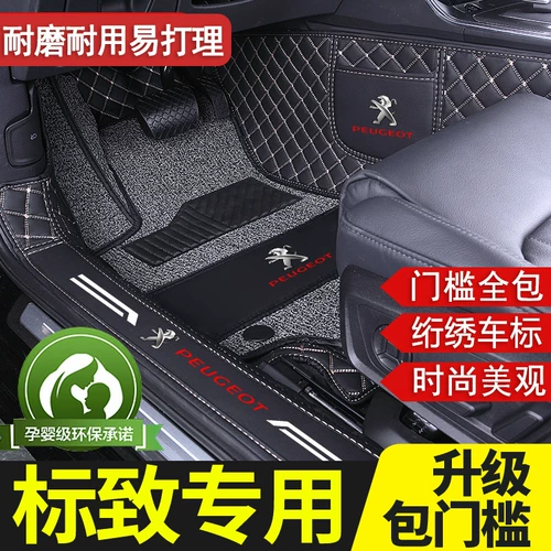 New Peugeot 408 308 301 логотип 508 4008 3008 5008 Выделенная полная окрестности