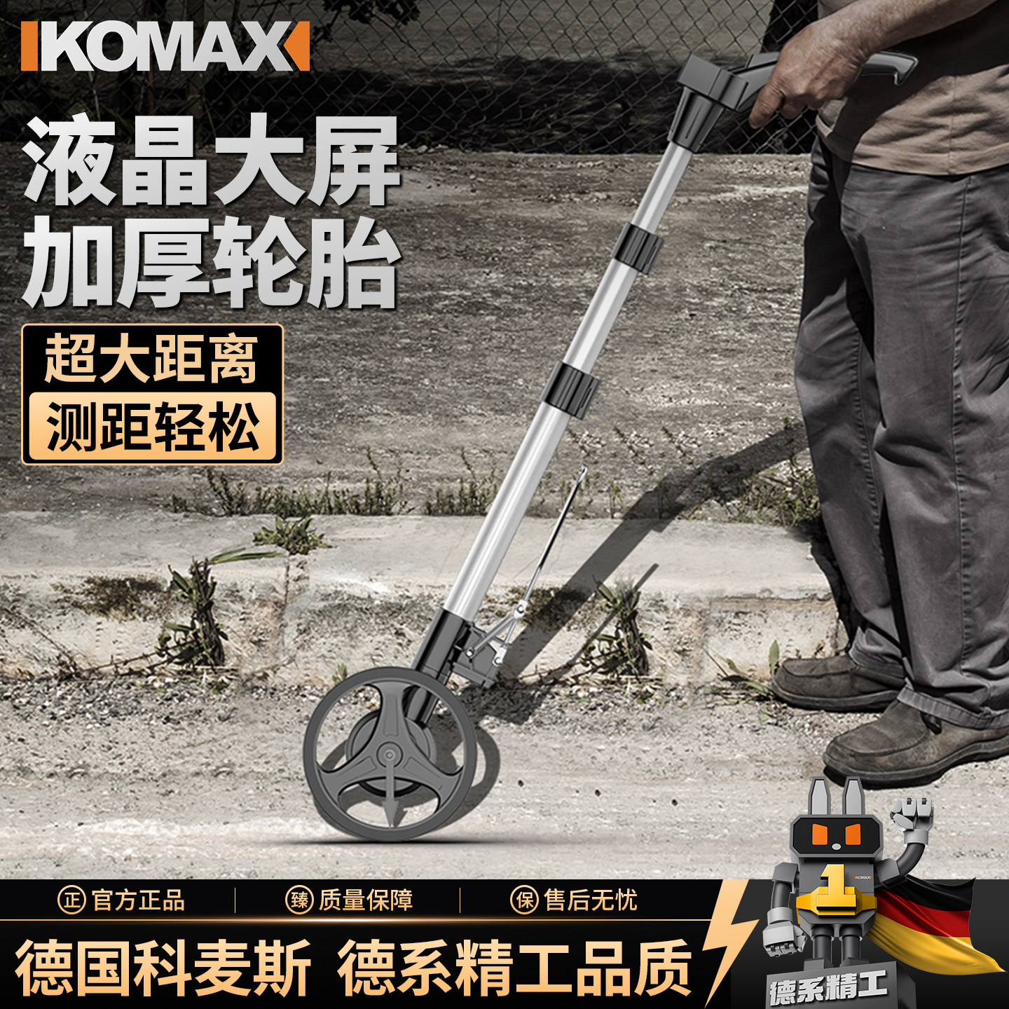 滚轮测距仪高精度机械手推滚轮式测量仪器户外滚动工程测量尺距离