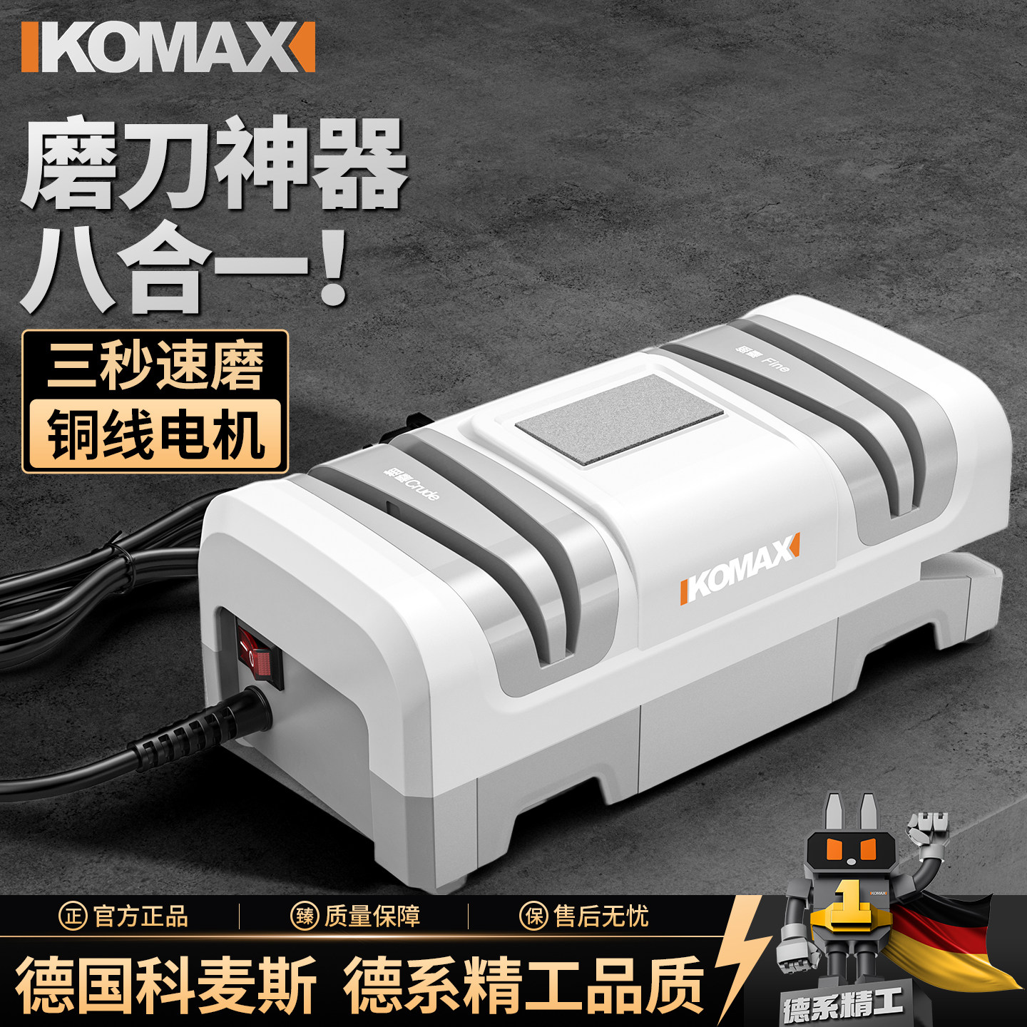 电动磨刀神器家用厨房菜刀多功能磨刀石工具小型商用全自动磨刀机图片