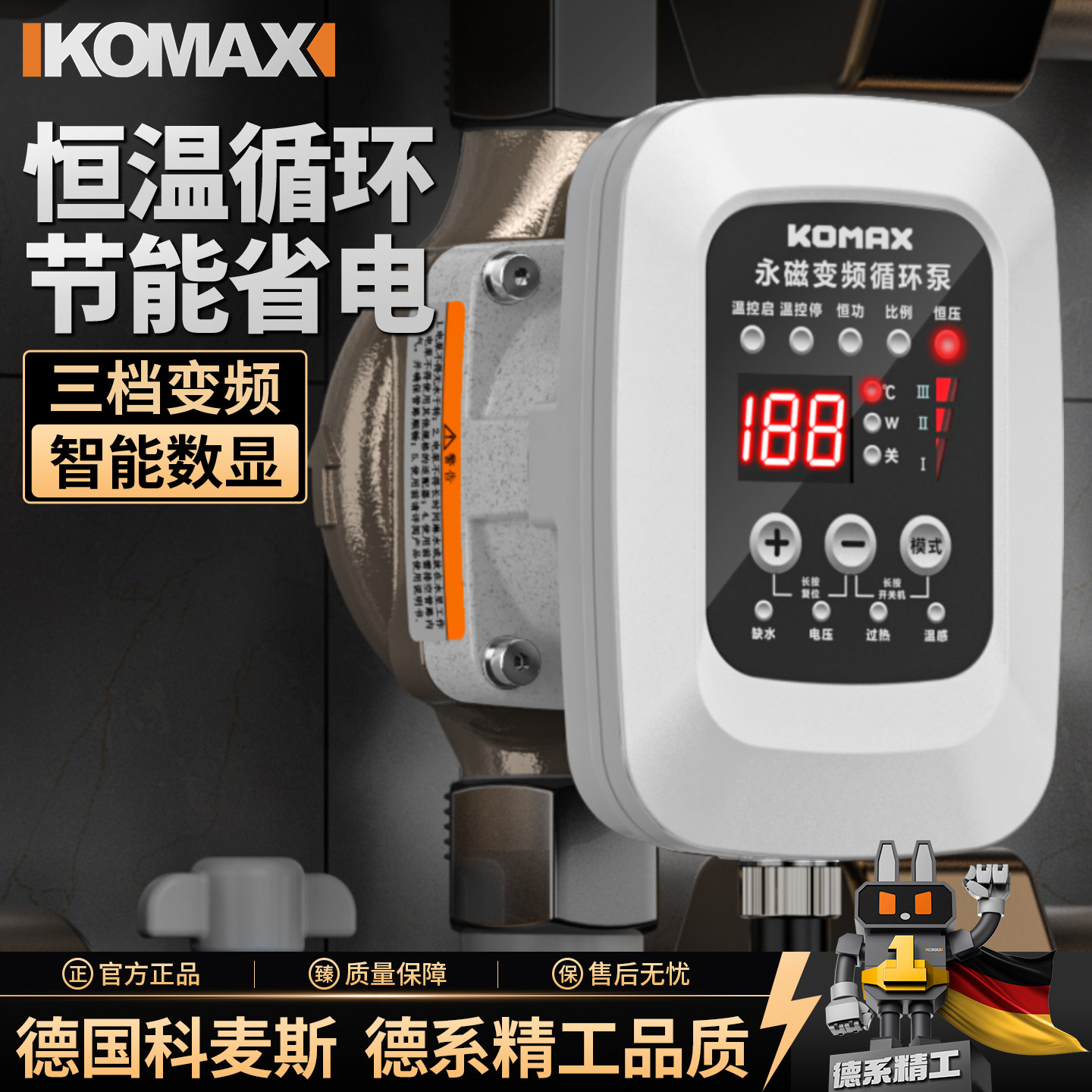 变频循环泵家用静音热水地暖