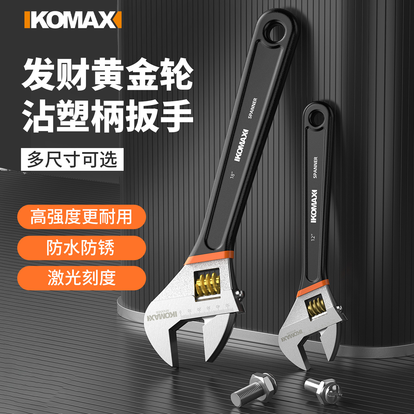 活动扳手家用多功能活口小板子工具大全正品大开口万用活板手套装