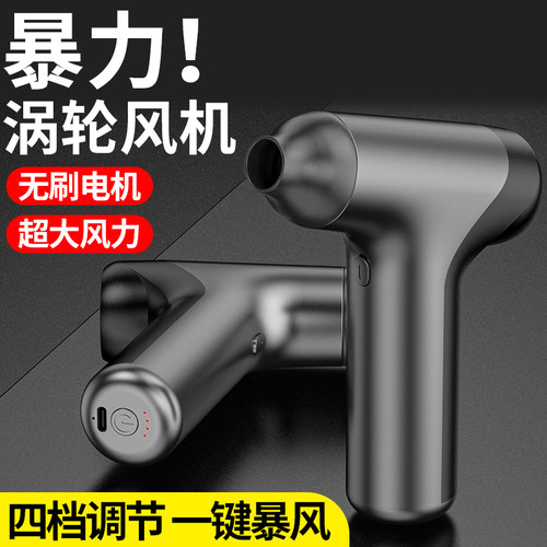 暴力风扇手持涡轮吹风机高速无线除尘吹雪强力小型鼓风机锂电风机