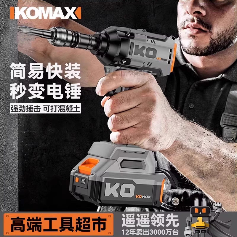 电动扳手转换冲击钻方柄四坑接头通用钻头改装电镐电锤转换头工具