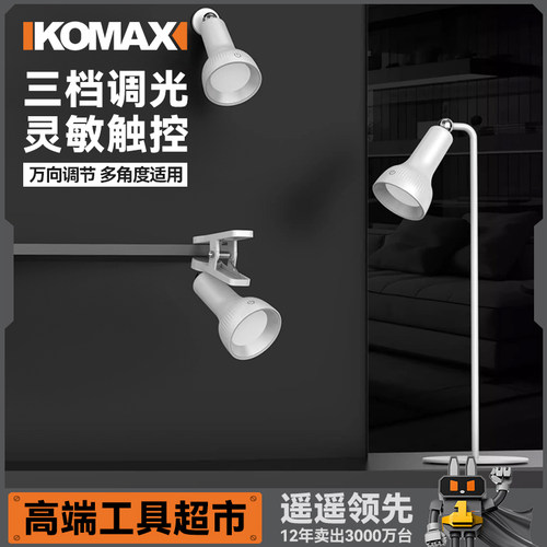 强磁吸附式工业设备机台照明灯