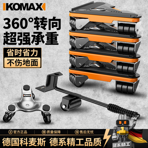 家具搬家神器万向轮搬运移位器