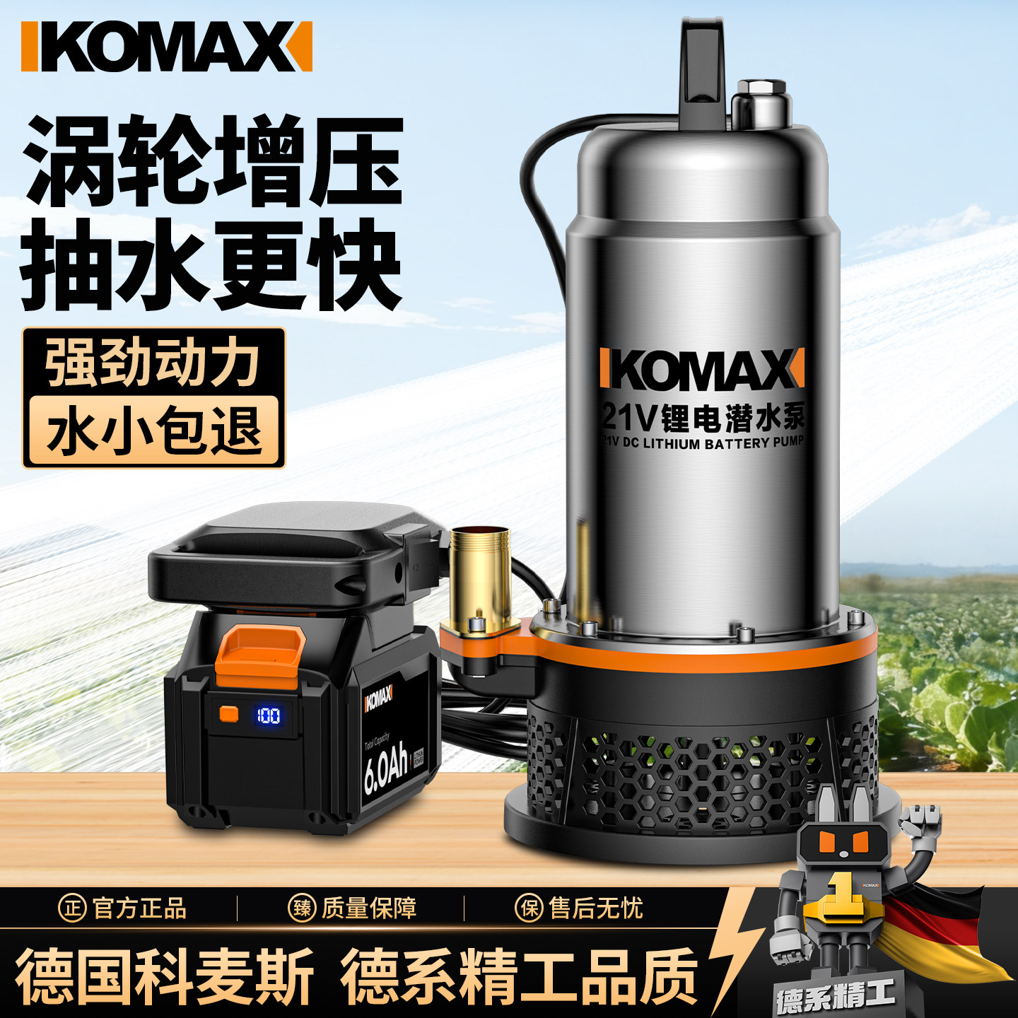 锂电潜水泵电动小型户外家用全自动浇菜大功率灌溉机充电式抽水泵