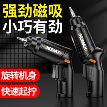 科麦斯电动螺丝批手电钻迷你小型锂电家用充电式螺丝刀起子工具套